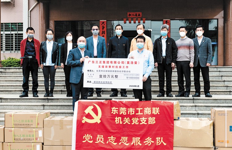 我集團(tuán)向東莞市石排鎮(zhèn)田寮村捐贈10萬元抗疫資金。