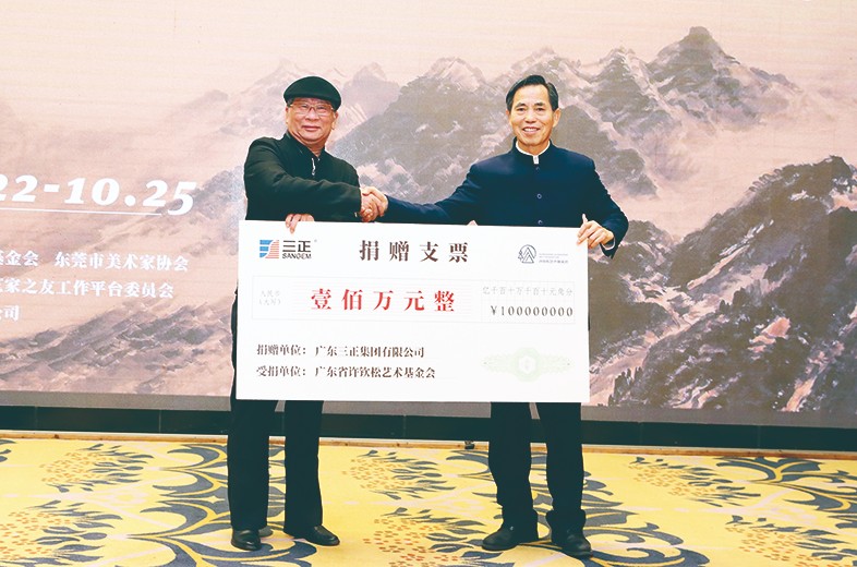 10月22日上午，“青松計劃·三正”東莞青年藝術(shù)家研修班啟動儀式在塘廈三正半山溫泉酒店隆重舉行。在啟動儀式上，莫浩棠董事長代表我集團(tuán)向廣東省許欽松藝術(shù)基金會捐贈了100萬元，這是繼去年向廣東省許欽松藝