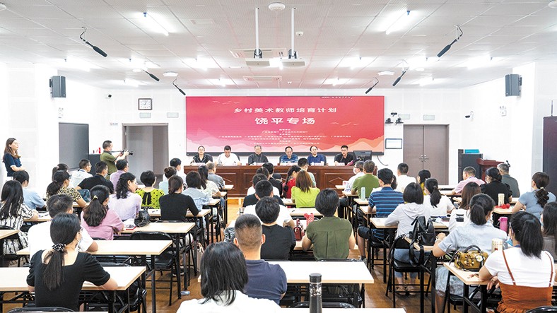 6月21日，鄉(xiāng)村美術(shù)教師培育計劃·饒平專場在饒平縣中山實(shí)驗(yàn)學(xué)校啟動。本次培訓(xùn)由廣東省教育廳、廣東省文化和旅游廳指導(dǎo)，廣東省許欽松藝術(shù)基金會、廣東省教育基金會、廣東省饒平商會、廣東教育學(xué)會、廣東省文化館
