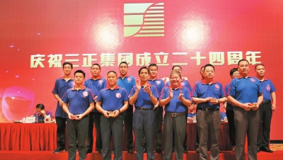 三正地產(chǎn)黃文聲、李啟清、李光躍領(lǐng)取滿20年紀(jì)念胸章。.jpg 三正地產(chǎn)黃文聲、李啟清、李光躍領(lǐng)取滿20年紀(jì)念胸章。.jpg