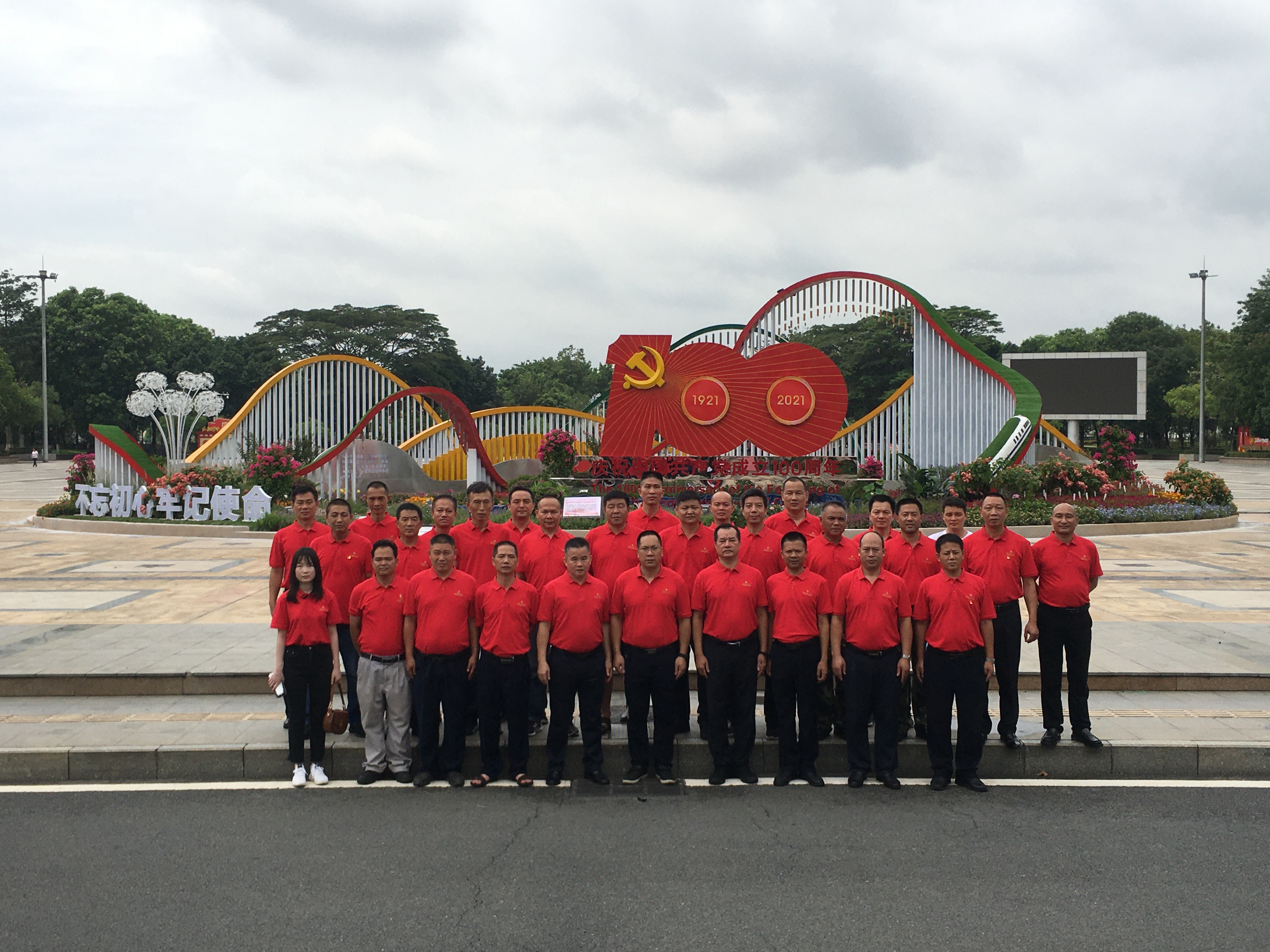 全體黨員“不忘初心，牢記使命”。.jpg