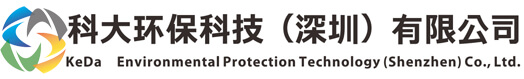 科大環(huán)?？萍迹ㄉ钲冢┯邢薰荆I(yè)純水處理設(shè)備廠(chǎng)家，一體化污水處理設(shè)備，實(shí)驗(yàn)室專(zhuān)用超純水機(jī)，純水設(shè)備價(jià)格